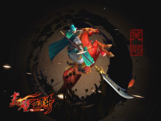 《赤壁·五虎将》新版本首推6V6竞技模式