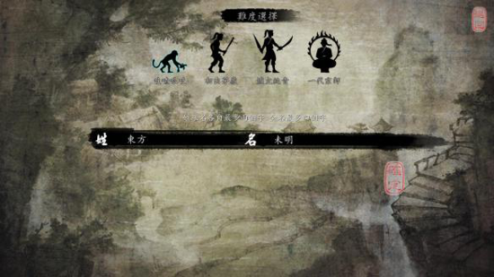 《侠客风云传》天王归来大型DLC今日上市