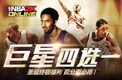 NBA2KOL������ѡһ���ռ������ٷְٱصã�