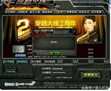 穿越火线登陆后闪退_穿越火线闪退怎么回事_穿越火线闪退修复