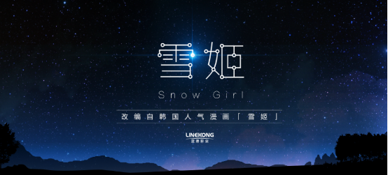 蓝港影业：融资1.3亿两大超级IP蓄势待发