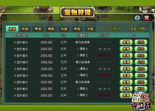 《部落守卫战》新玩法解析 狩猎系统杀戮十足