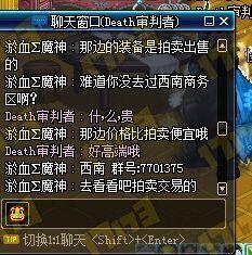 DNF江湖骗术大起底 警惕以下几种常见骗术