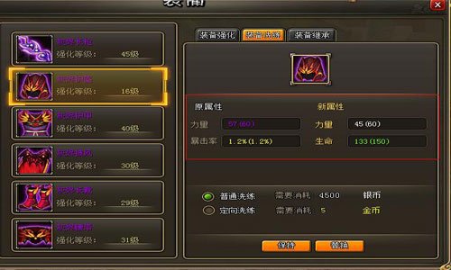 武侠页游《百将录》神器将魂攻略