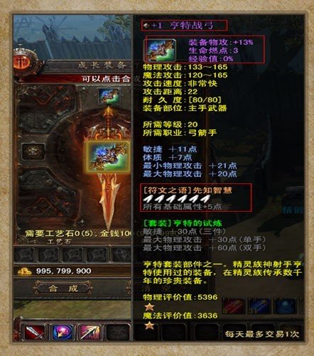 踏征途去征服《魔界2》成长装备给力