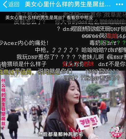洋葱新闻:女生吐槽死肥宅 她被800万勇士爆吧了