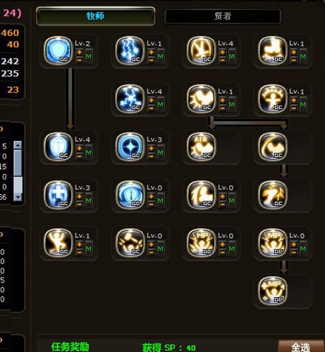 诺林牧师天使篇漫画_牧师收入(3)