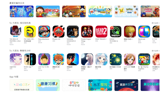 节日+IP会更搭？ 苹果教你如何打入00后市场