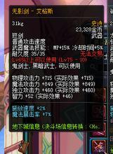 DNF红眼武器选择排名 要无影要荒古不要无用~！