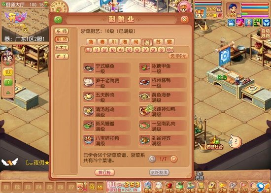 《开心OL》开启Q版网游仙侠新时代