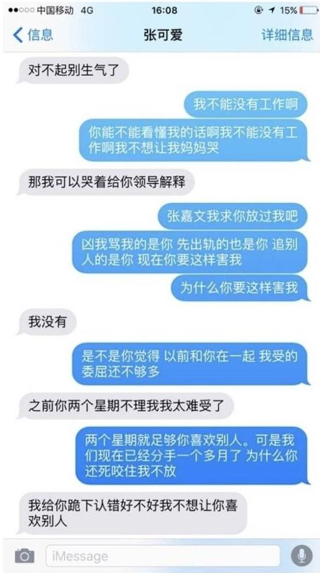 国服第一男枪和女友撕逼索要分手费 以死相逼!