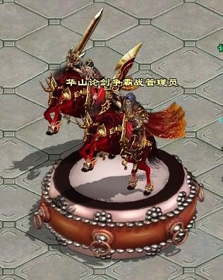 征途2·千军首届华山论剑争霸赛开启