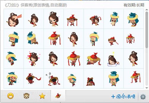 《刀剑2》福利来袭 群侠表情抢先下载