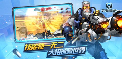 FPS+MOBAƽǹս Ӣǹսȫ׷