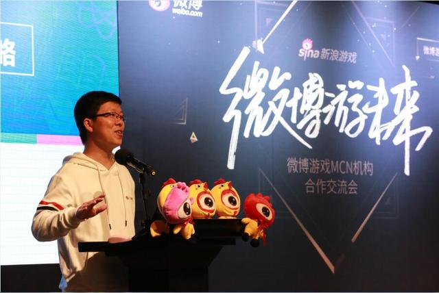 金秋吹响游戏集结号 微博游戏MCN机构合作正