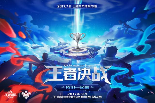 ҫ2017KPL·ܾ˫Gսմ