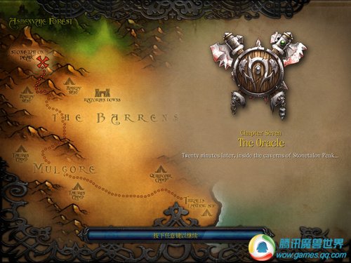 《我·600万·五年魔兽》第四话:灰谷-万千英