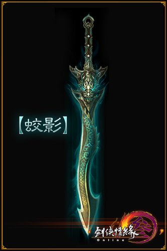 藏剑现世《剑网3》橙色武器华丽图鉴