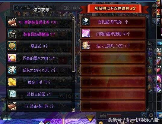 dnf土豪开200个盒子 结果里面最值钱的是这个