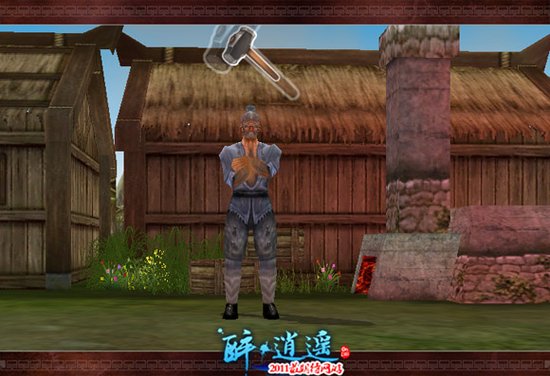 看《醉逍遥》NPC们2011年的寄语