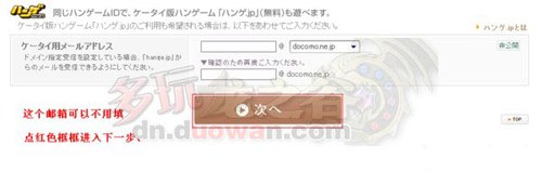 日服龙之谷注册教程 附日文验证码全集_龙之谷