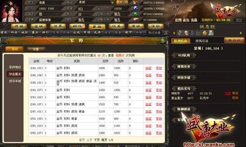 决胜千里《盛唐大业》军师计定天下