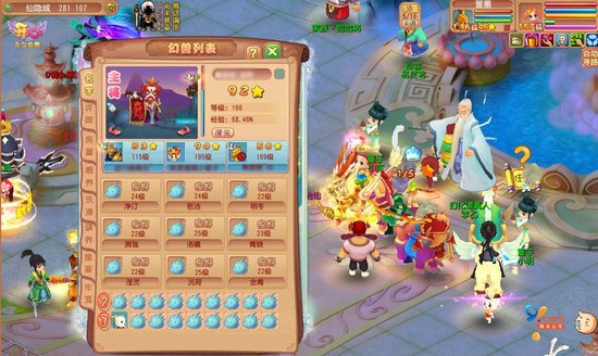 《开心OL》开启Q版网游仙侠新时代