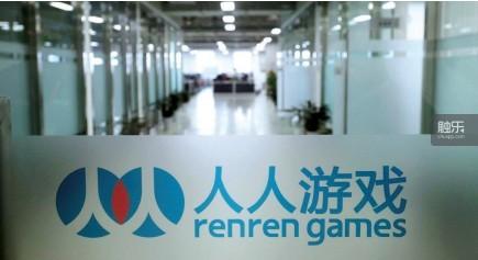 人人游戏私有化的暗处：一张拖欠已久的账单