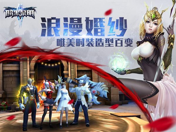 咱们结婚吧 暗黑黎明2新资料片永恒恋歌上线