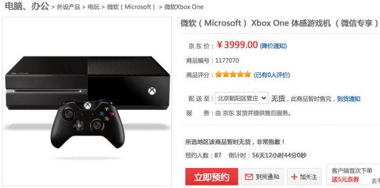 国行Xbox One售价再起风波 京东标价闹乌龙