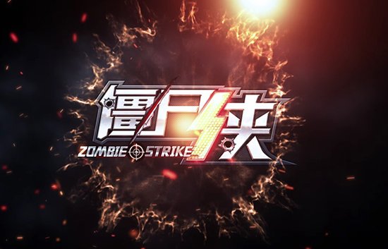 《僵尸侠》动画片将登场 暴基枪手3月5日上线