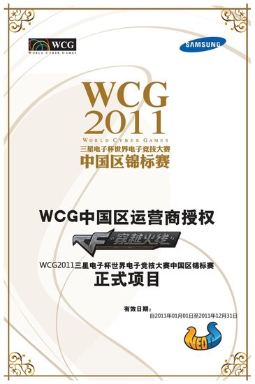 йWCG2011ֶܾڲ