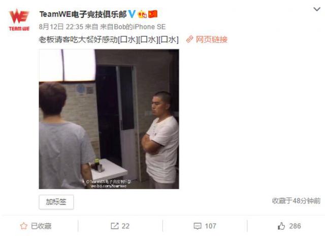 穷到没有朋友! WE赛后聚餐居然吃的是沙县小吃!
