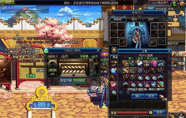 史诗装备分解_dnf70级史诗装备分解_史诗装备分解