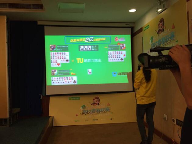 全国200所高校争霸斗地主 海马玩被选手点赞