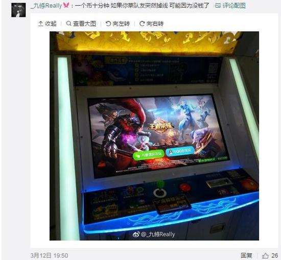 小学生在街机上玩王者荣耀 这是什么黑科技？