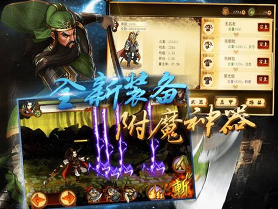 《狂斩三国2》盘点玩家新版本综合症