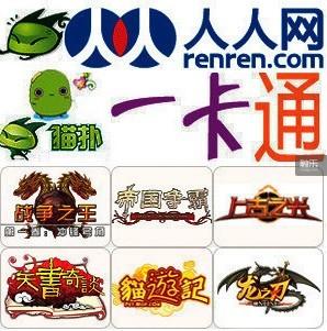 人人页游的充值一卡通广告