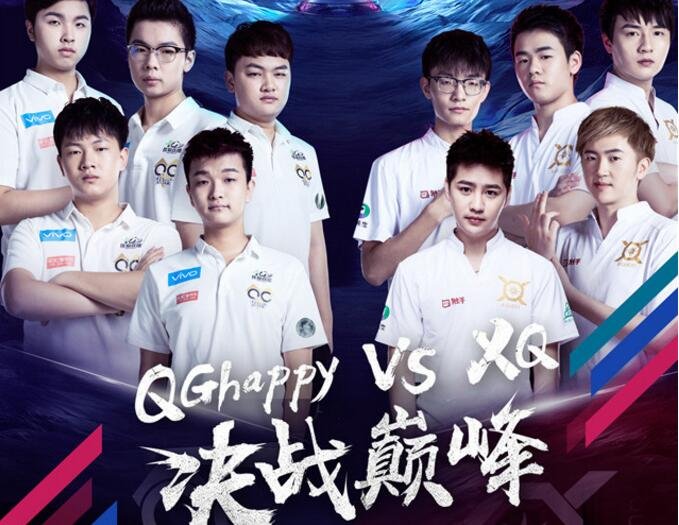 正在直播KPL总决赛:QGhappy 1-1 XQ
