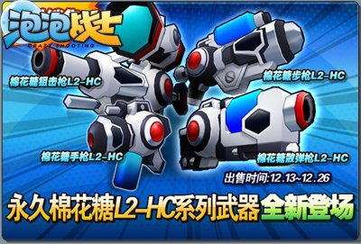 《泡泡战士》战队冠军挑战赛精彩回放