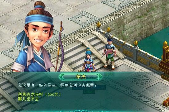 问道外传_网络游戏专区_腾讯游戏频道