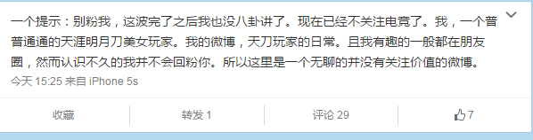 小雪碧再遭爆料:充大牌不认真训练 被指团队毒瘤