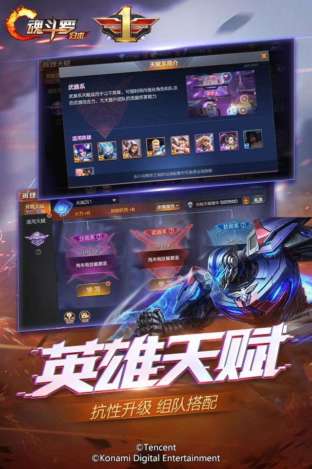 《魂斗罗：归来》新版本上线在即，周年狂欢嗨不停！