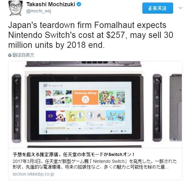传Switch生产成本257美元 两年内销量或达300