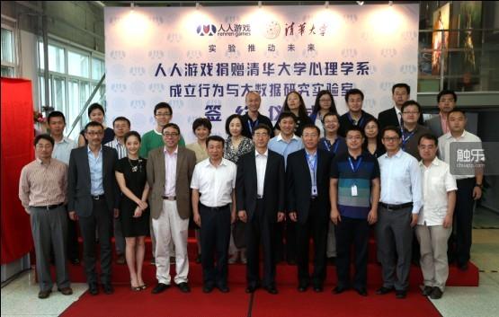 何川在捐赠清华大学心理学实验室的签约仪式上