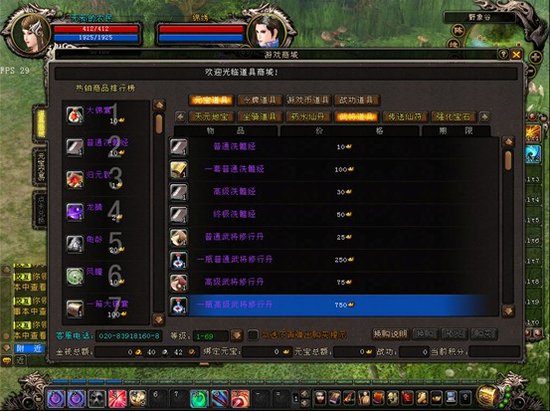 绿色全新玩法《大唐无双》给你真江湖