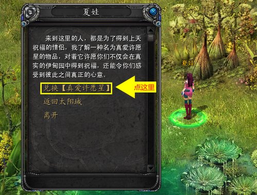 诺亚传说_网络游戏专区