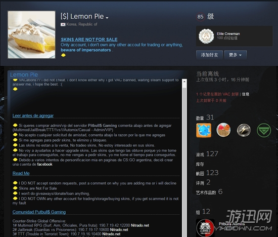 开挂一时爽!韩国土豪价值超10万《CS:GO》账