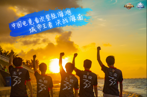 王者荣耀城市赛:才知道看比赛也能这么炫酷!