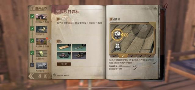 《明日之后》pc版生存/采集篇攻略